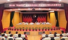 南头镇最新爆料信息网站,揭秘镇域发展新动态与民生热点